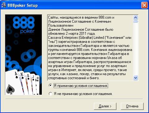  888 Poker :  9