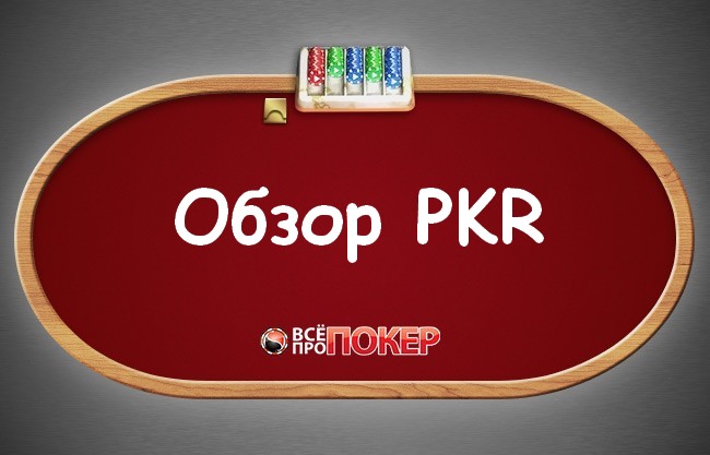 PKR 3d poker