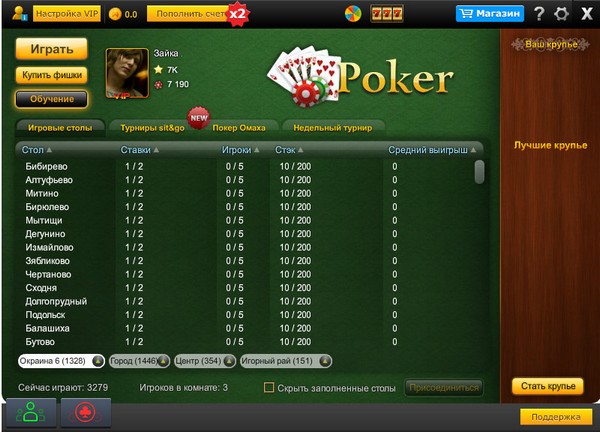 покер арена онлайн играть бесплатно на компьютер