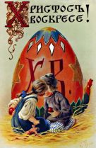 пасха
